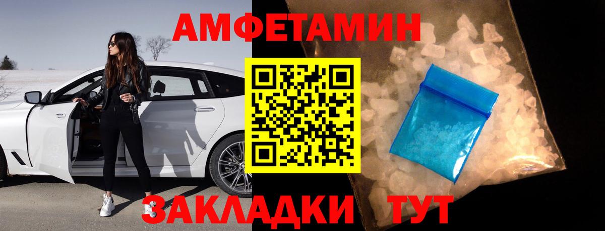 АМФЕТАМИН Premium Москва