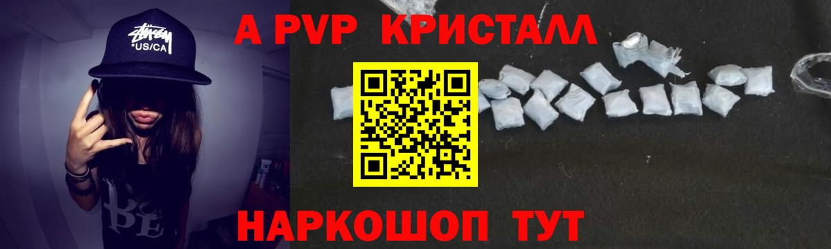 Москва  A-PVP мука  A PVP Crystall  Вход с VPN  APVP Соль 