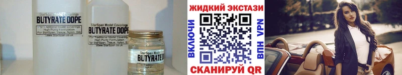 Бутират 1.4BDO  KRAKEN ссылки  Москва 