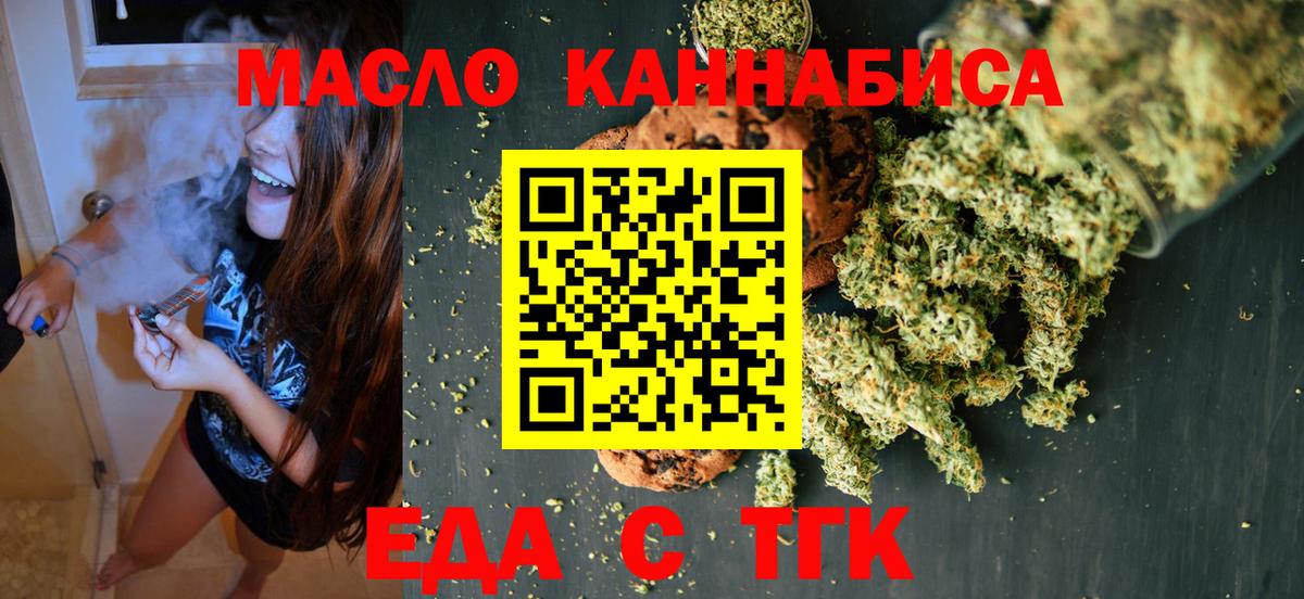 Cannafood марихуана  Вход с VPN  Москва 
