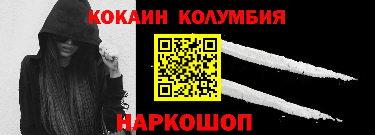 Cocaine  Cocaine 99%  Вход с VPN  Москва 