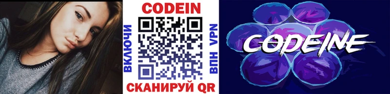 наркота  Москва  Кодеин напиток Lean (лин) 