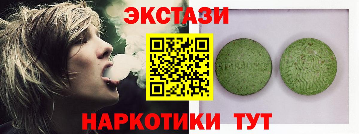 цены   Ecstasy Philipp Plein  darknet официальный сайт  Вход с VPN  Москва  Экстази DUBAI  Ecstasy  мега как зайти 