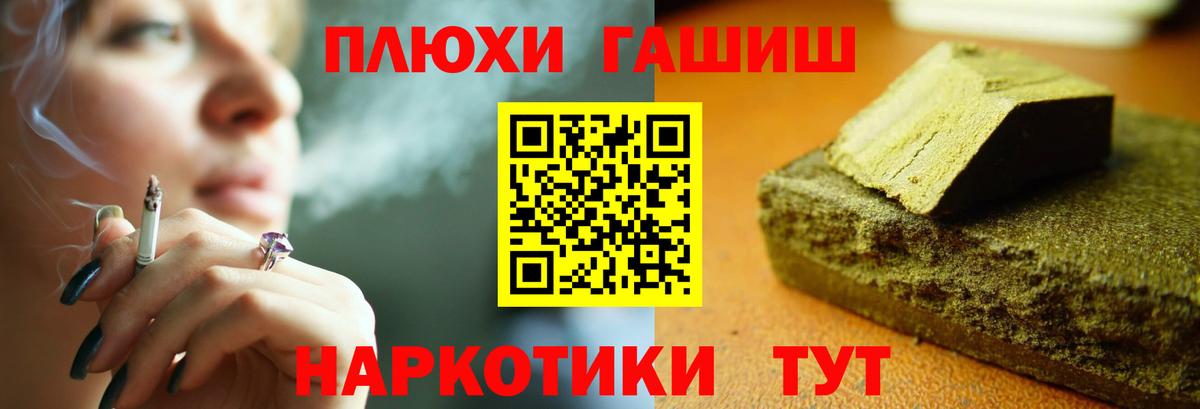 Москва  ГАШ Cannabis  Вход с VPN 