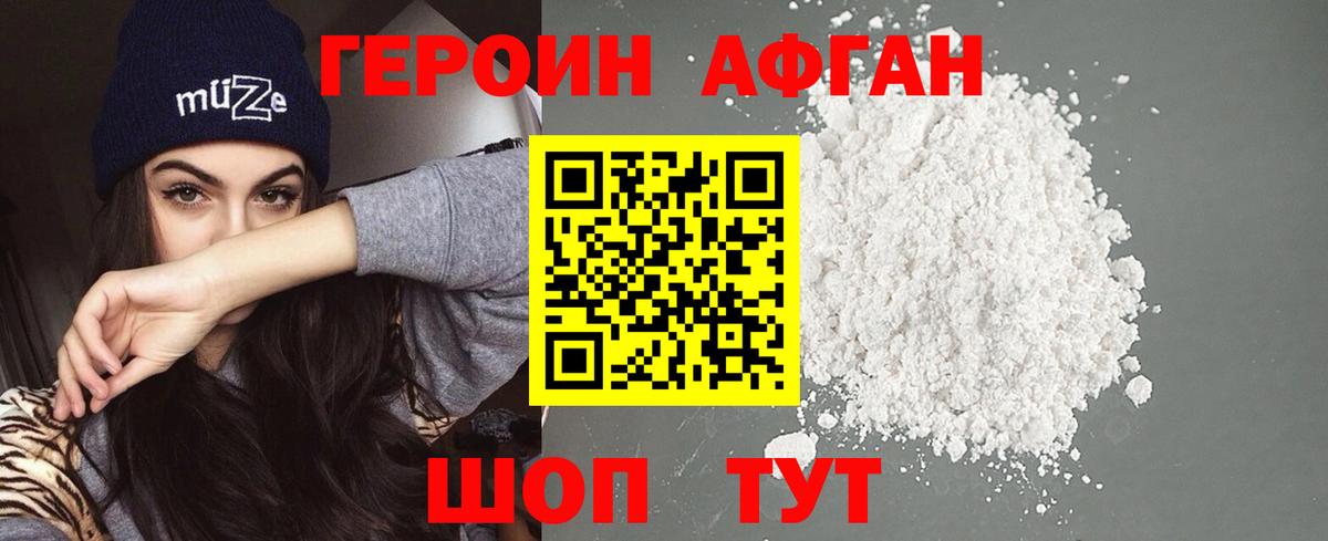 Москва  ГЕРОИН  Вход с VPN  Героин VHQ 