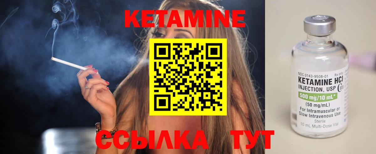 КЕТАМИН ketamine  Вход с VPN  Москва  Кетамин ketamine 