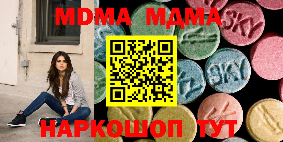 МДМА  МДМА VHQ  MDMA VHQ  Вход с VPN  Москва 