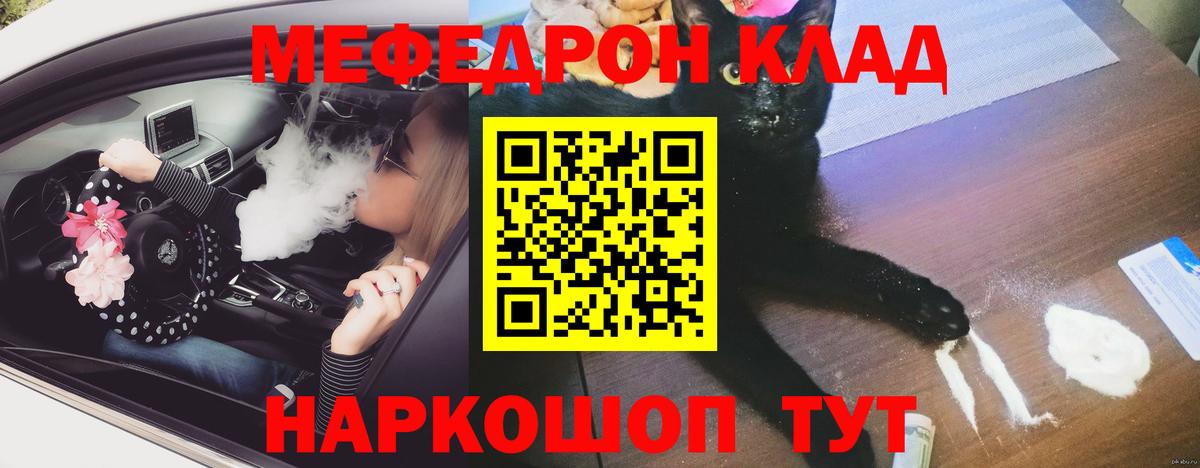 Мефедрон кристаллы Москва