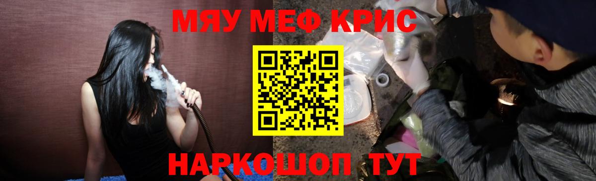 Меф  Меф VHQ  Вход с VPN  Москва 