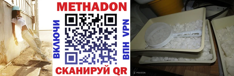 МЕТАДОН methadone  Москва 