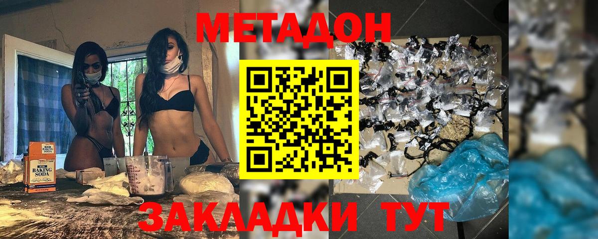 Метадон мёд  Вход с VPN  Метадон methadone  Москва 