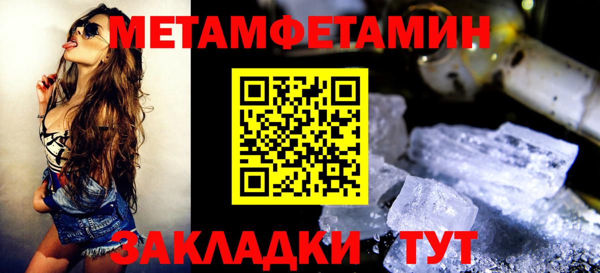 Москва  Метамфетамин витя  Вход с VPN  Метамфетамин витя 