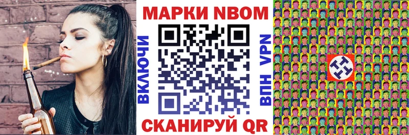Марки NBOMe 1500мкг  закладка  Москва 