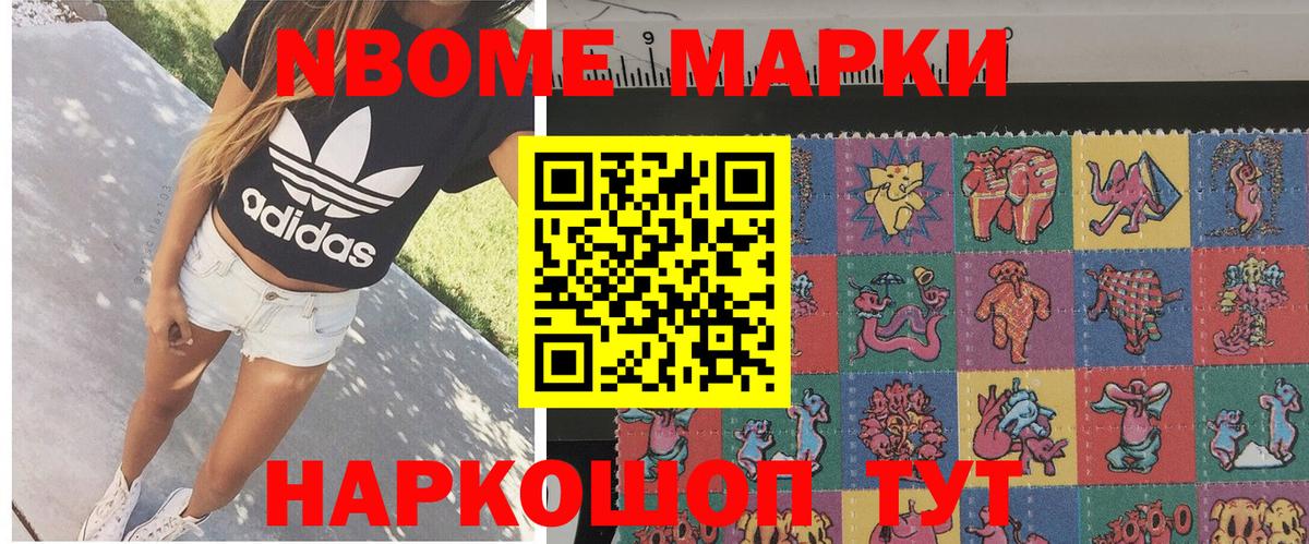 Москва  Наркотические марки  Вход с VPN  где найти наркотики  Марки 25I-NBOMe 1500мкг 