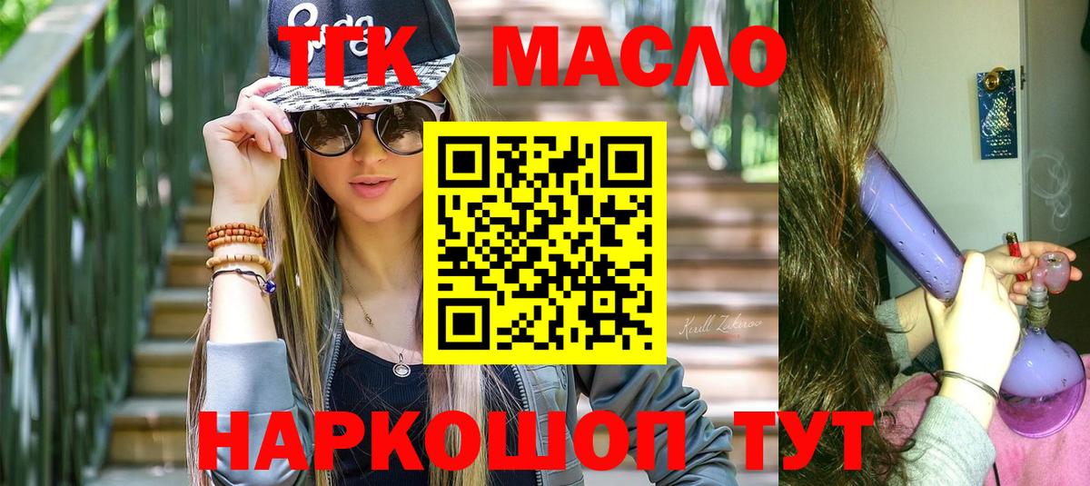 Москва  наркотики  Вход с VPN  ТГК Wax 